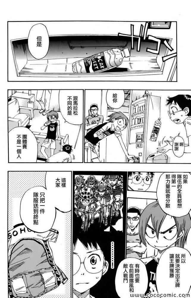 第111话