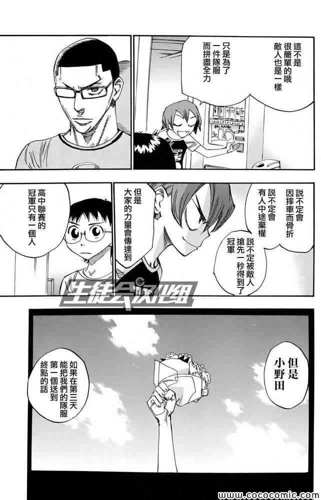 第111话