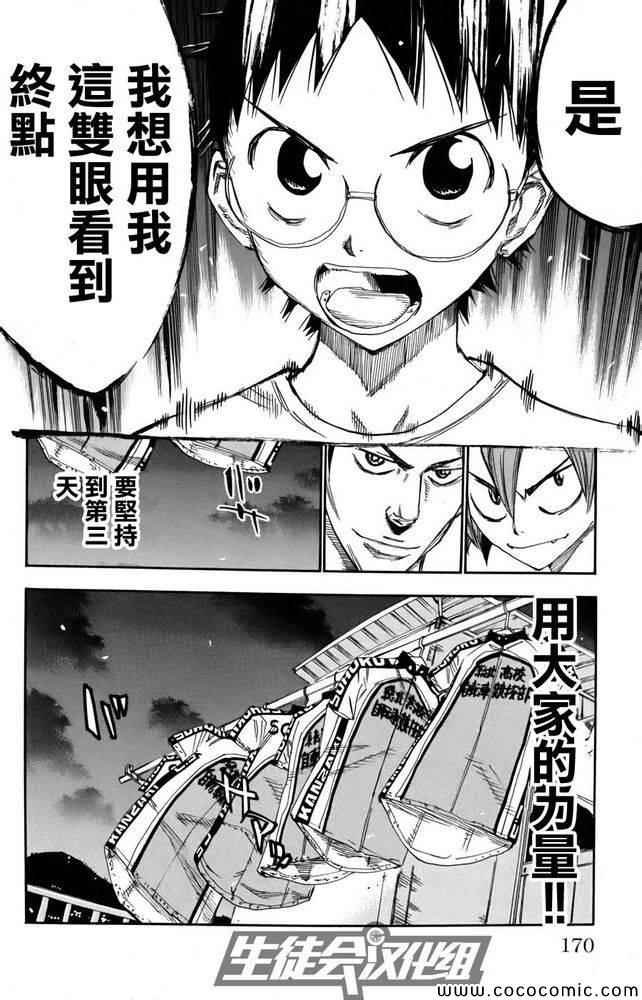 第111话