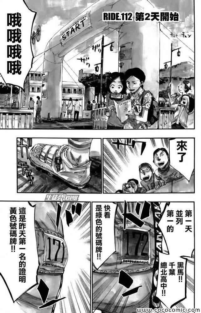 第112话