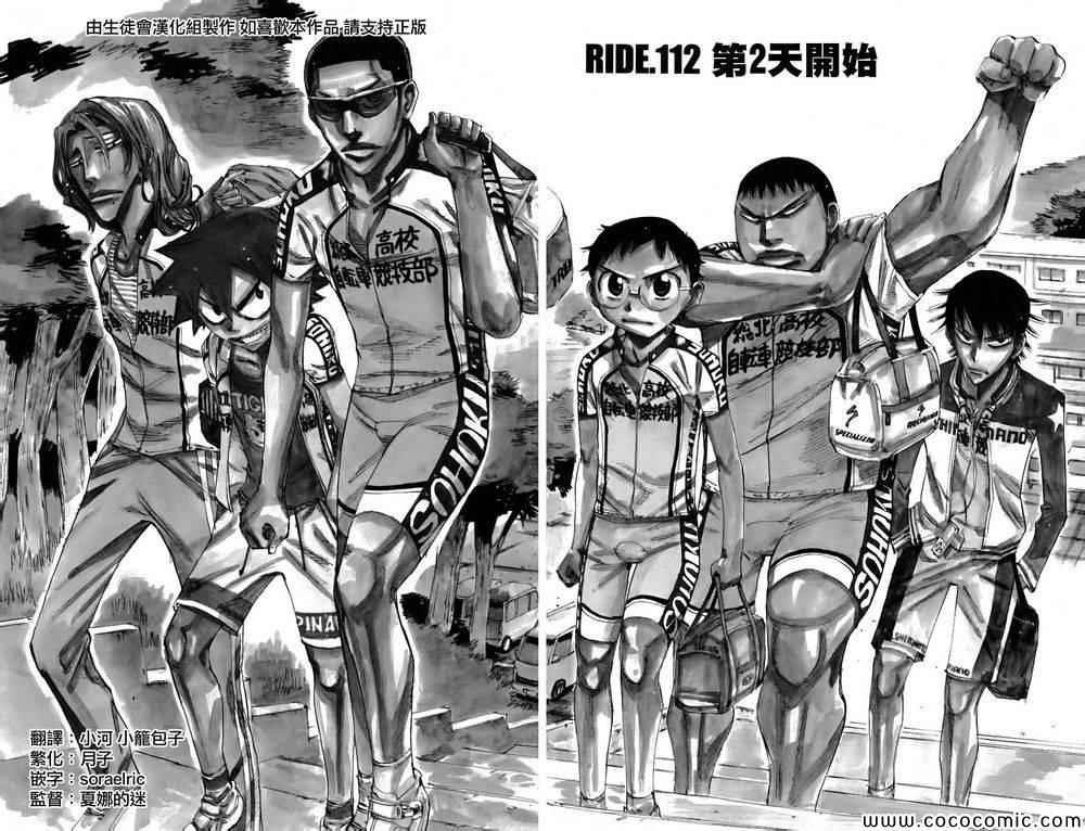第112话