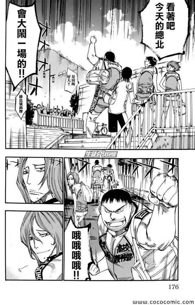 第112话