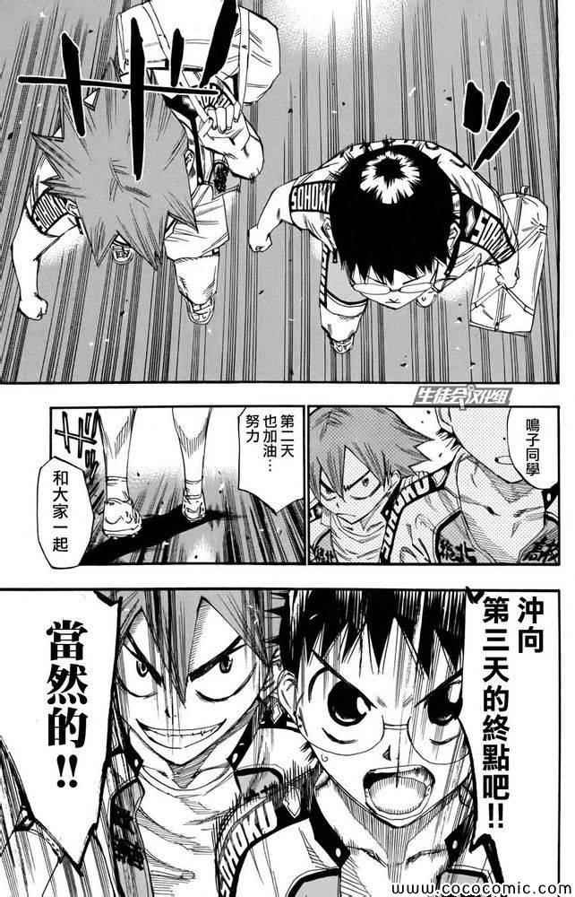 第112话