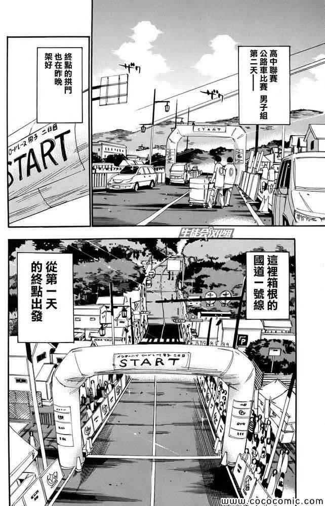 第112话