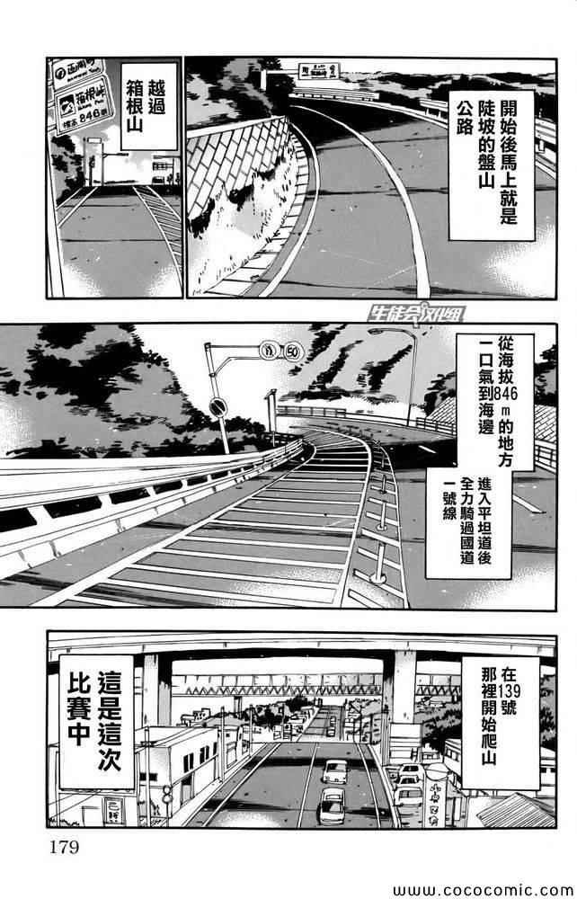 第112话