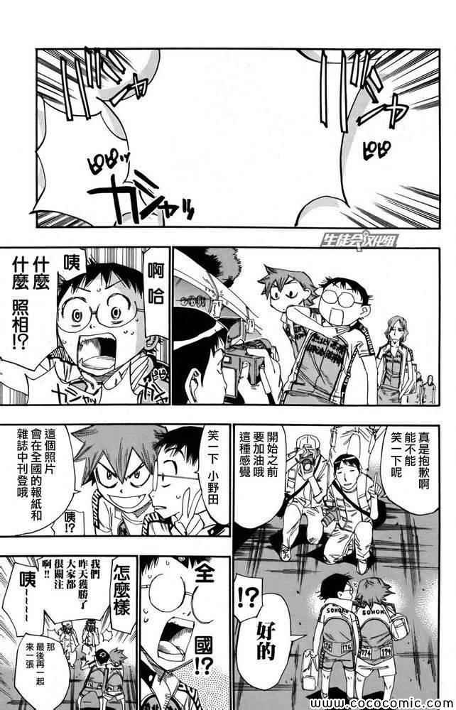 第112话