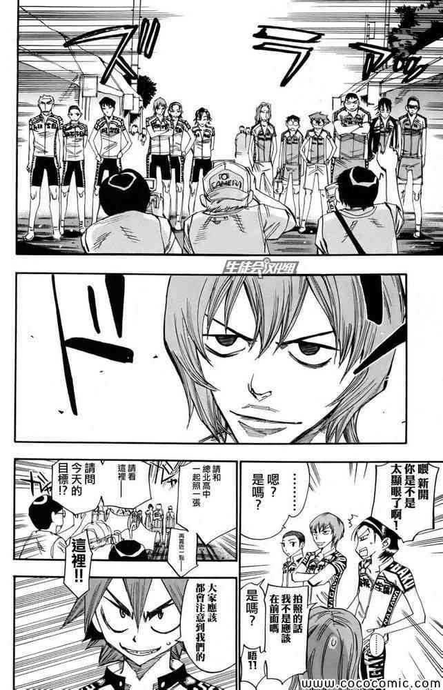 第112话