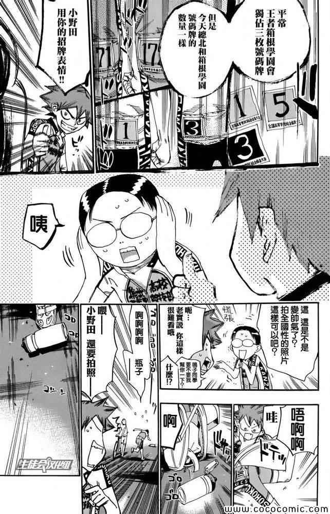第112话