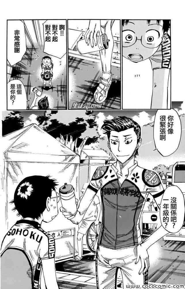 第112话
