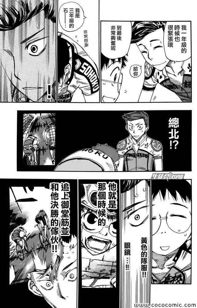 第112话