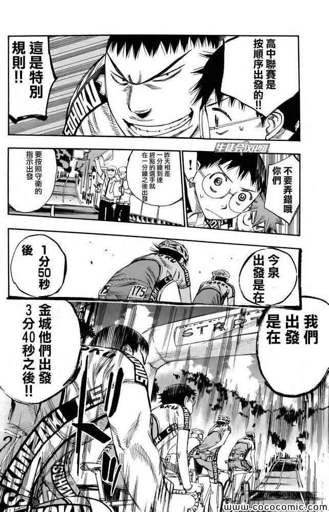 第112话