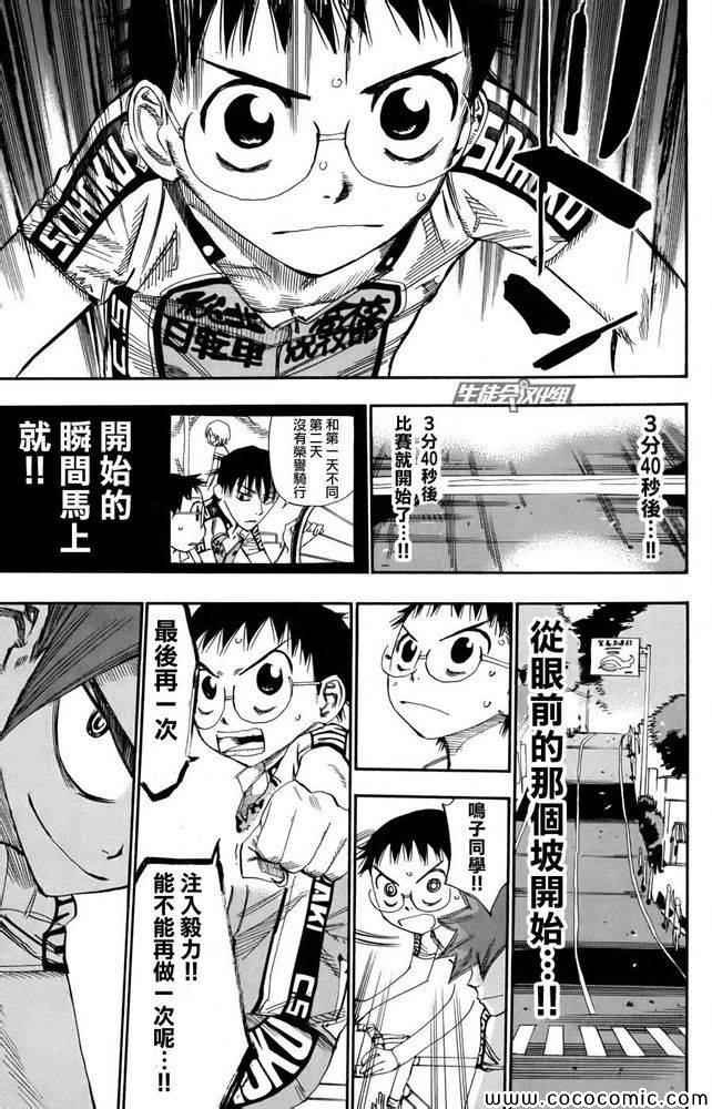 第112话