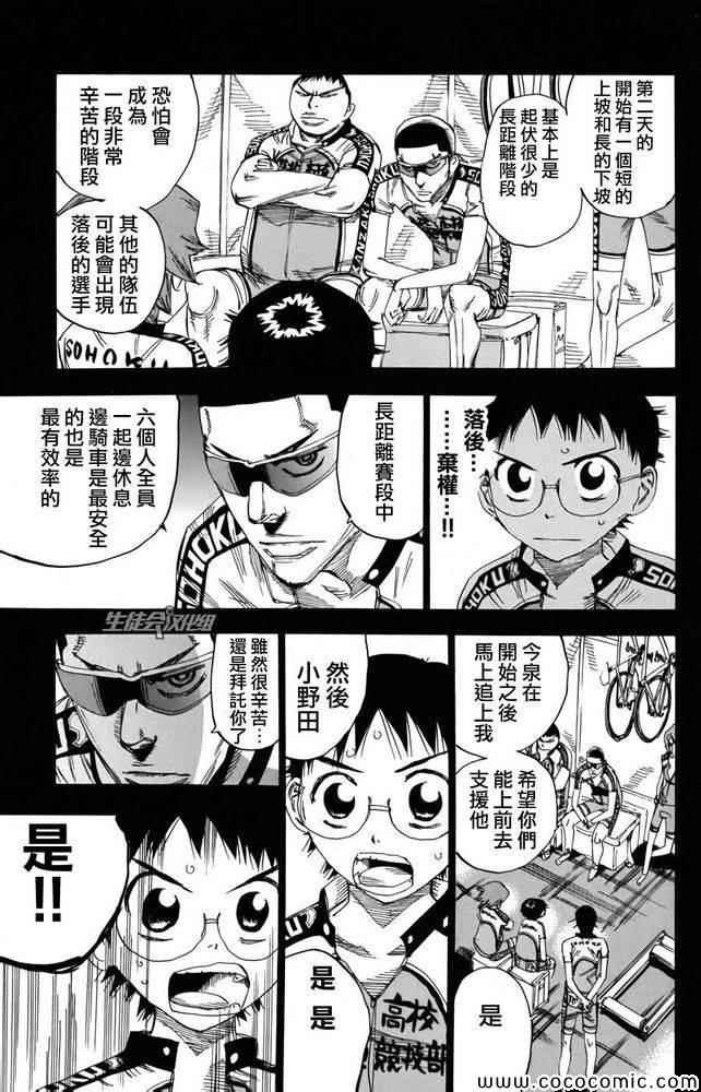 第112话