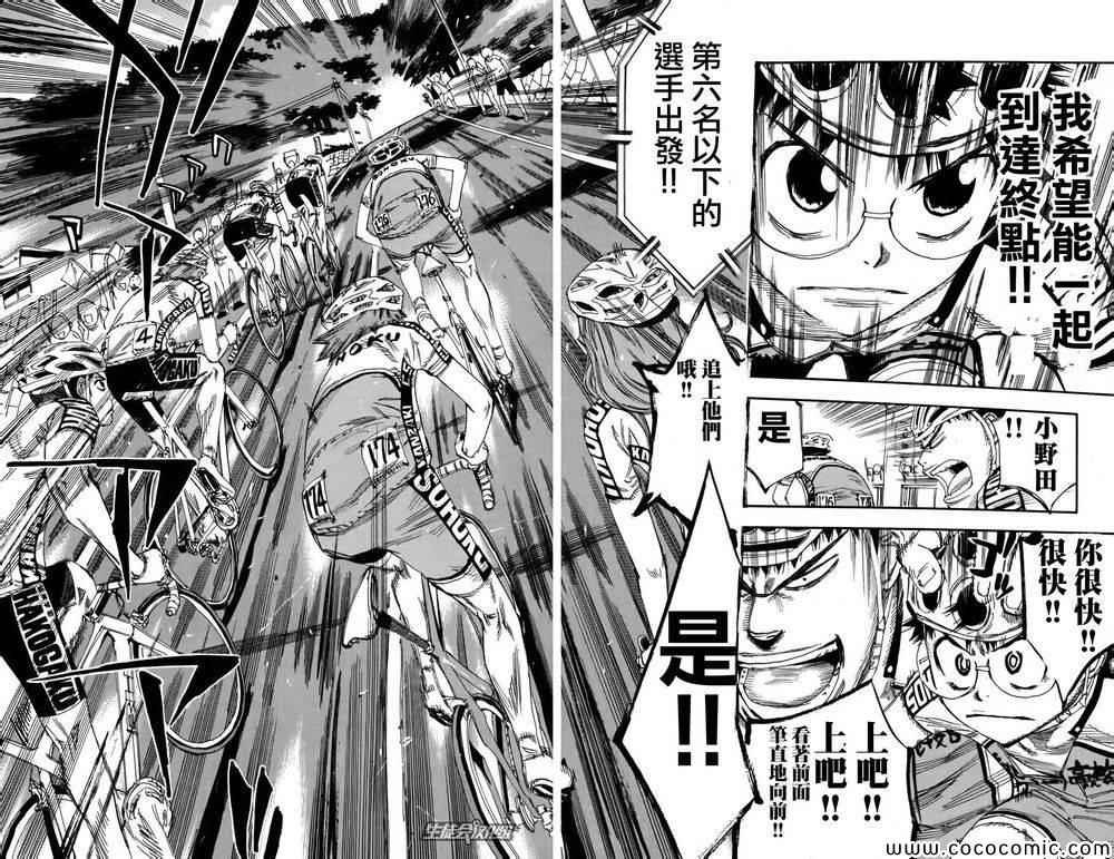 第112话