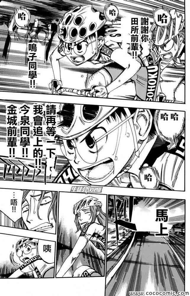 第112话