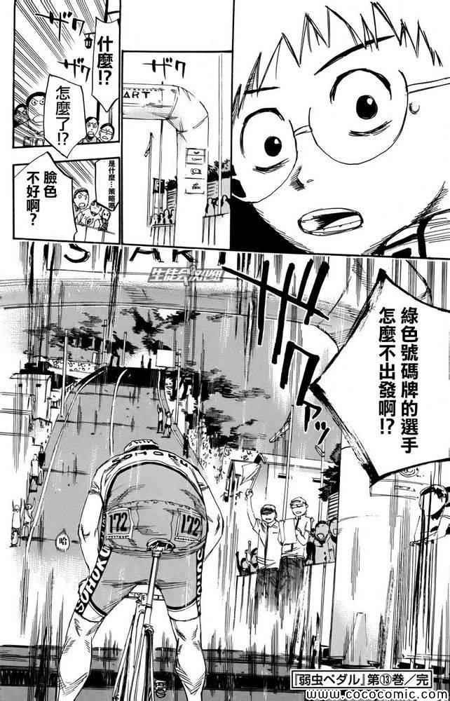 第112话