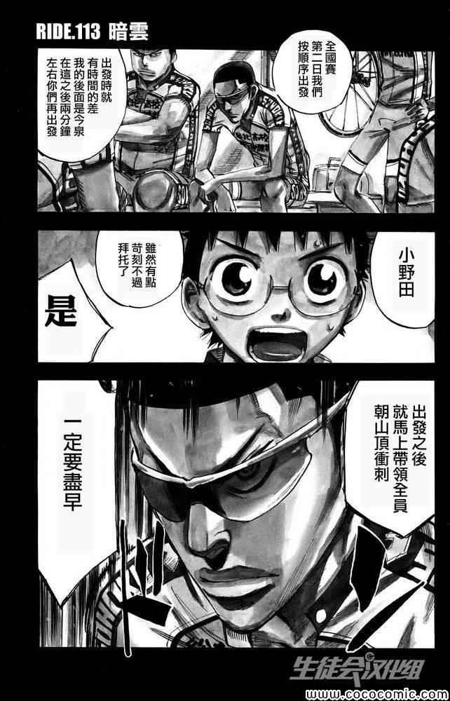 第113话