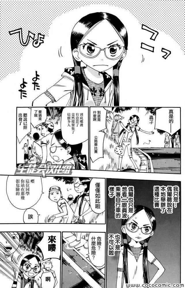 第113话
