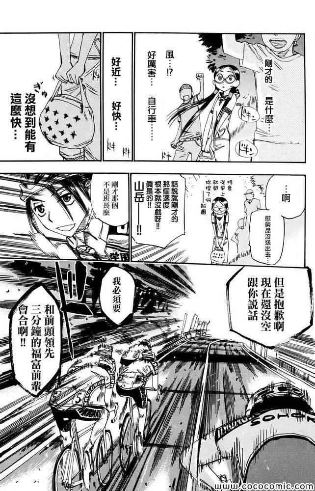 第113话