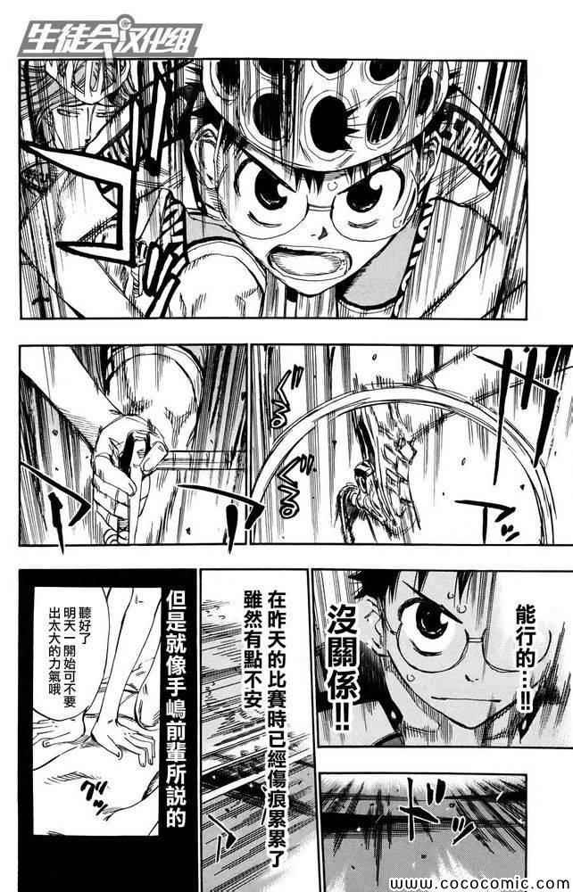 第113话