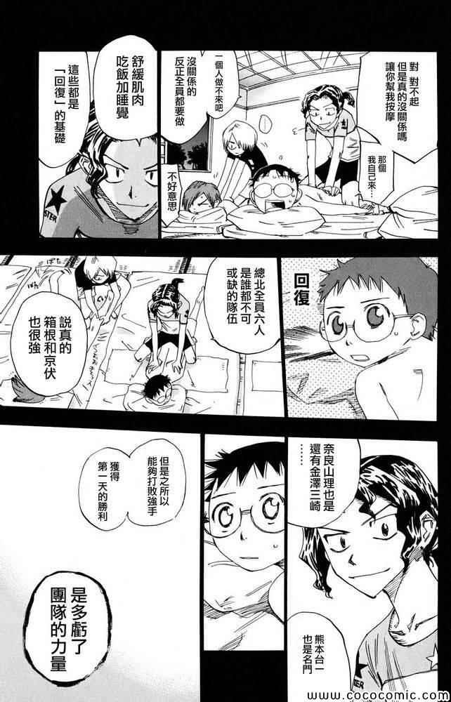 第113话