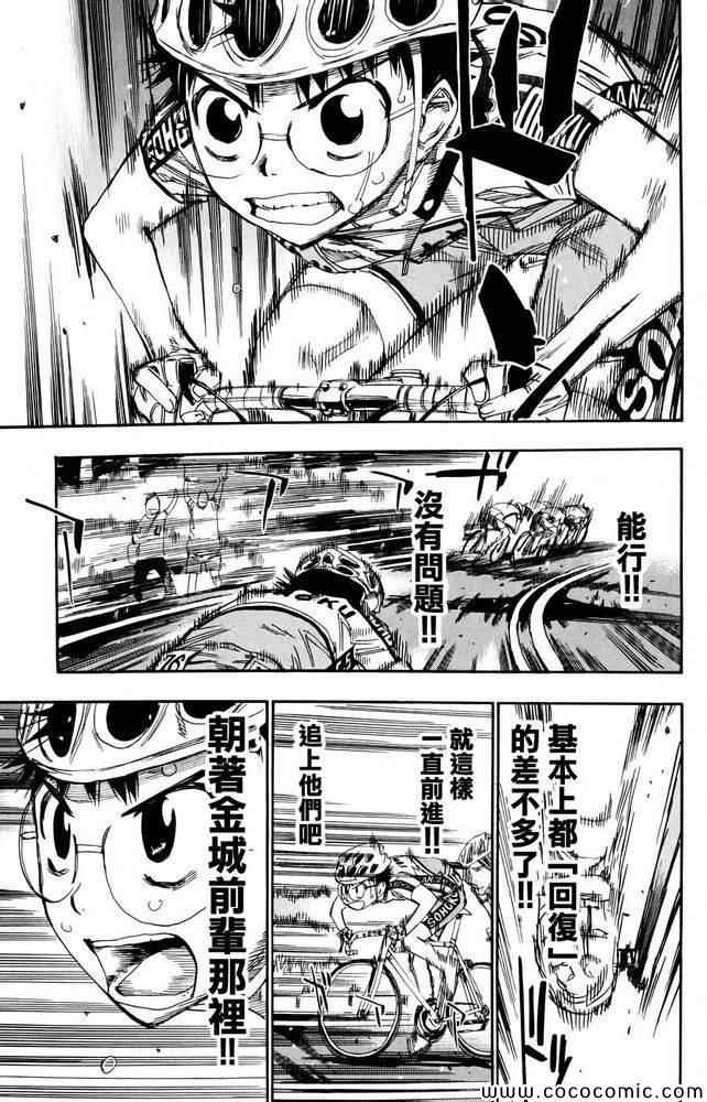 第113话
