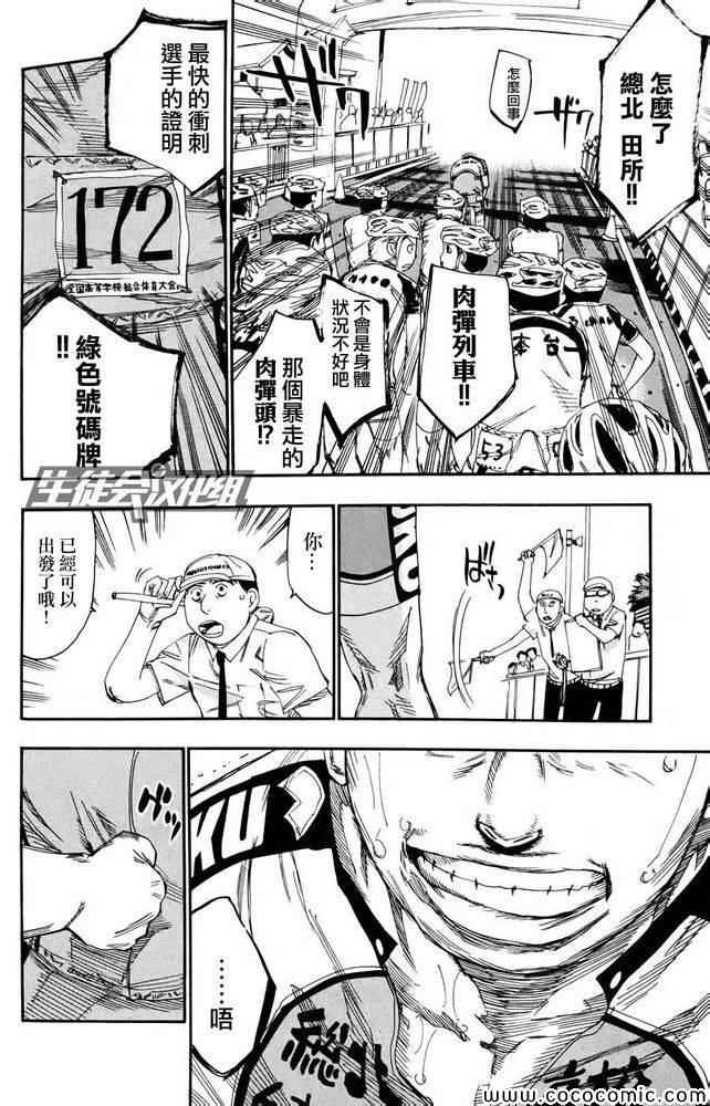 第113话