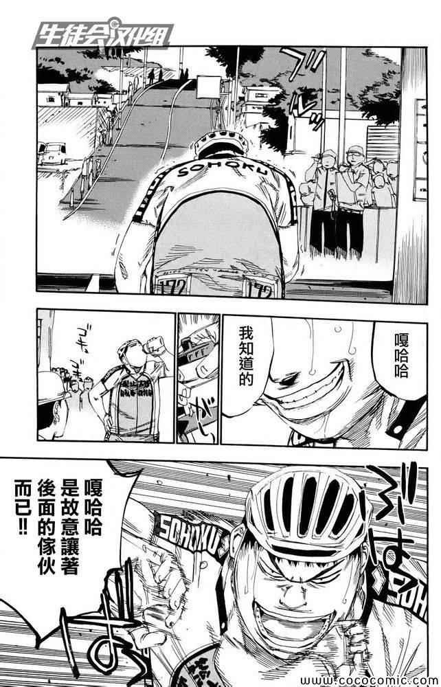 第113话