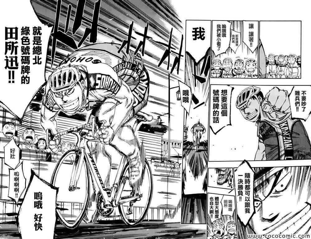 第113话
