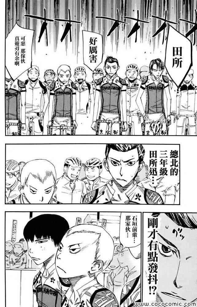 第113话