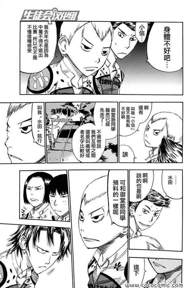第113话