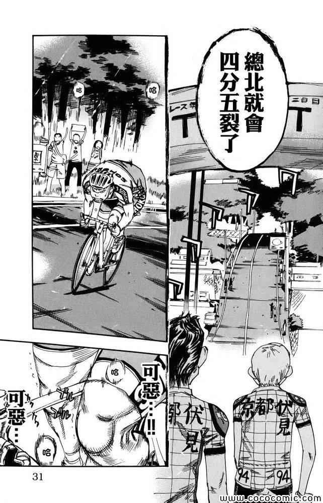 第113话