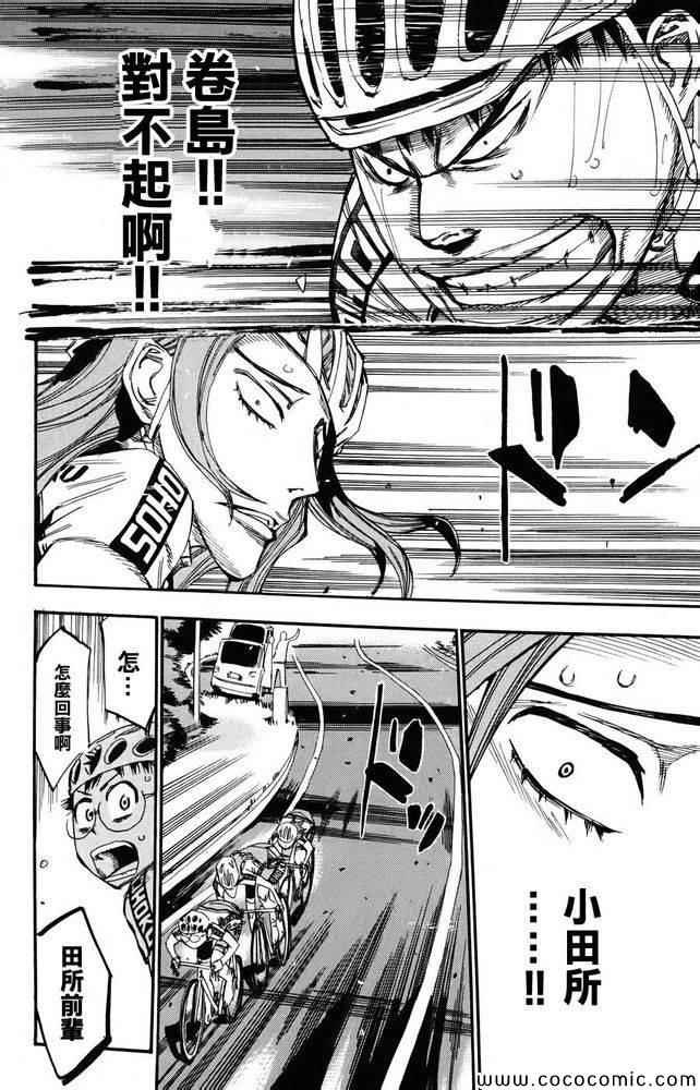 第113话