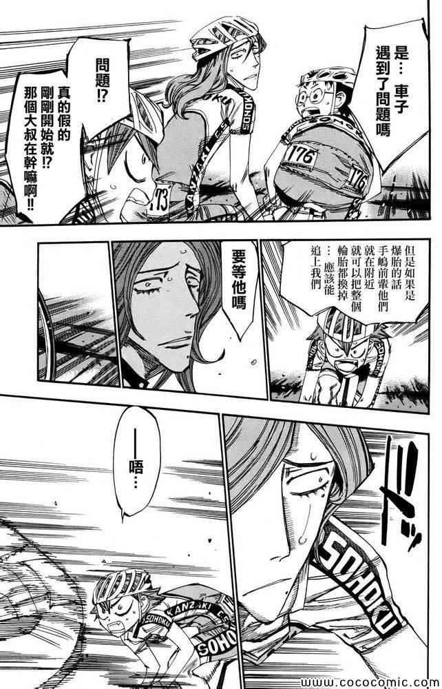 第113话