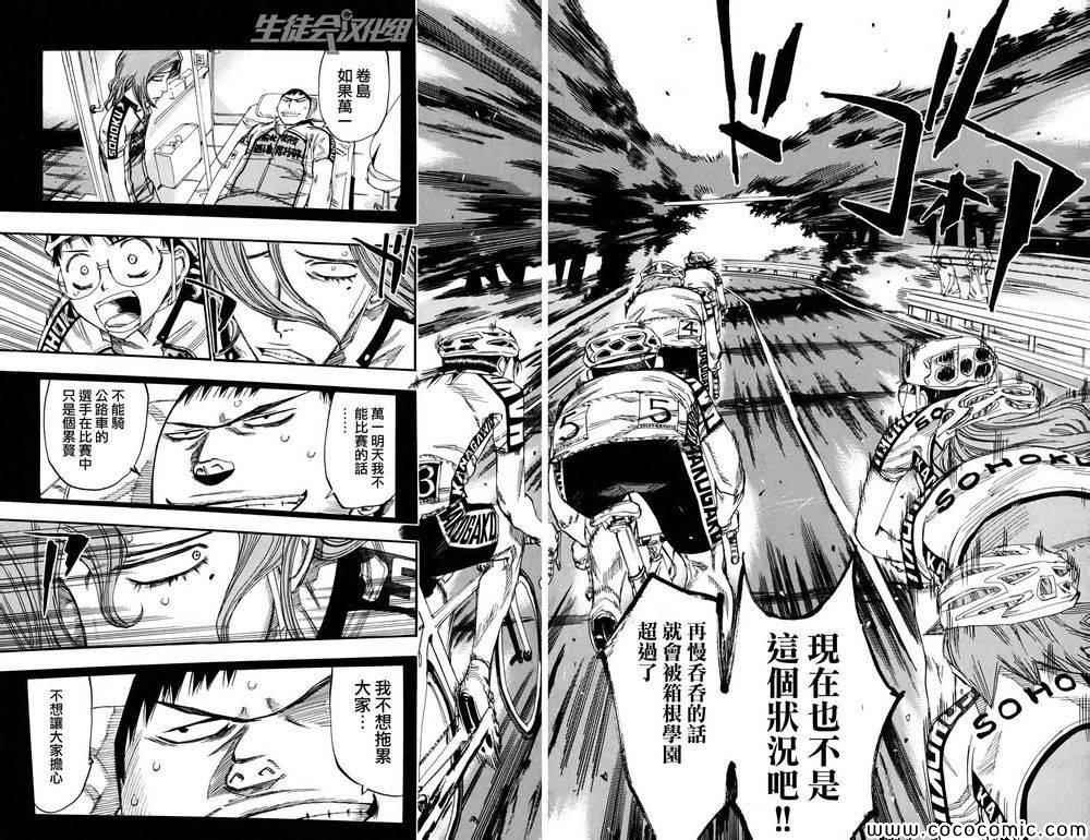第113话