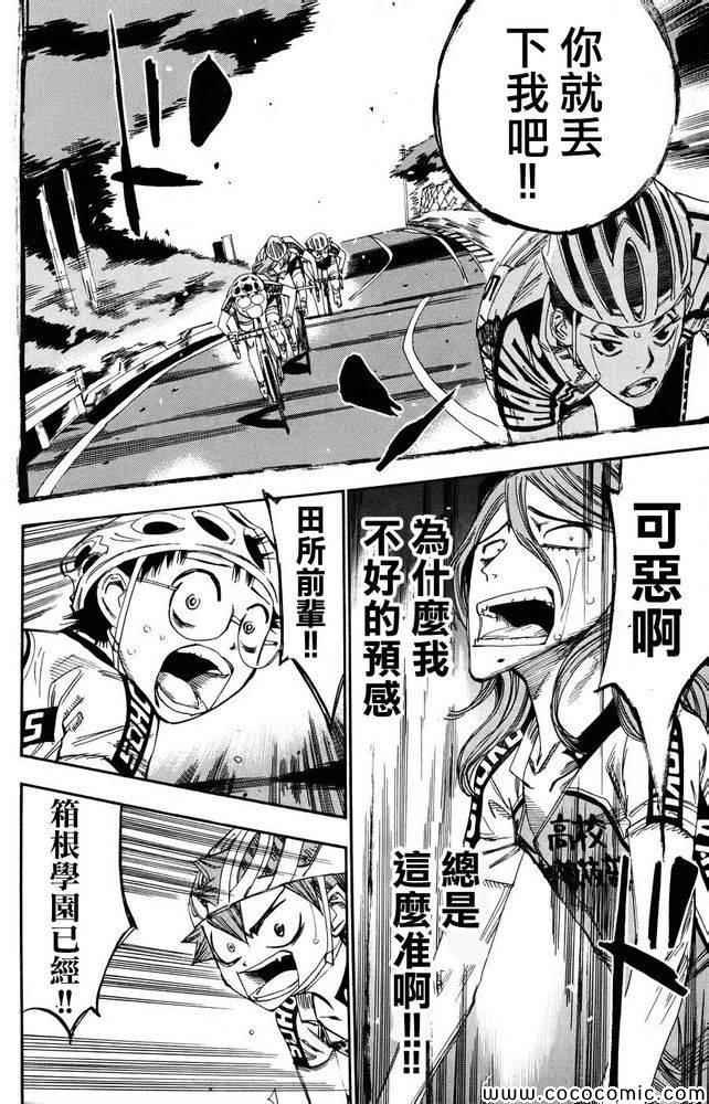 第113话