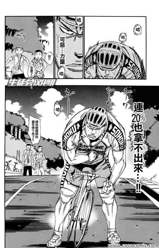 第113话