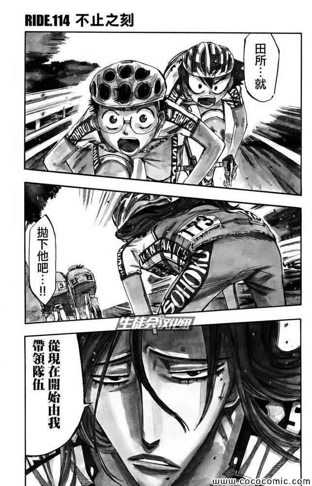 第114话