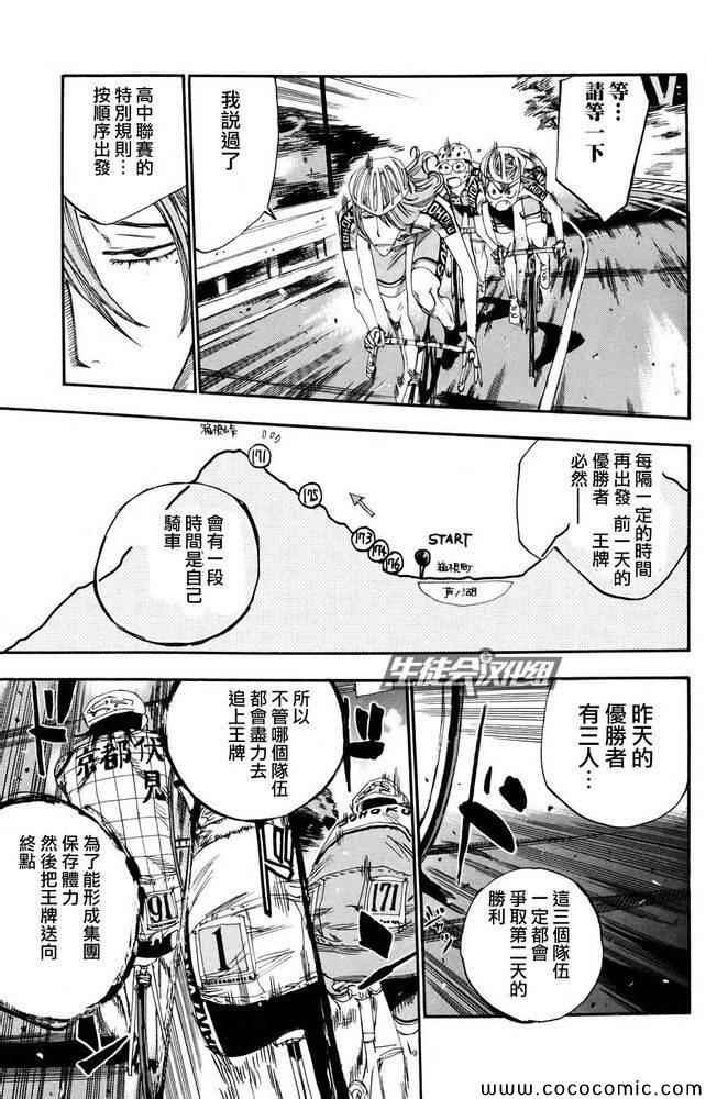 第114话