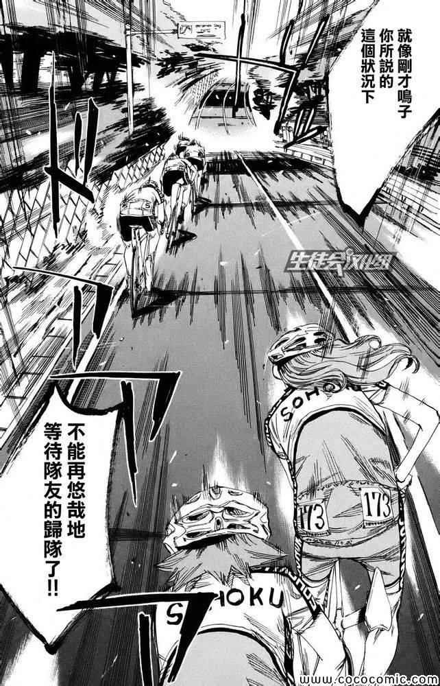 第114话