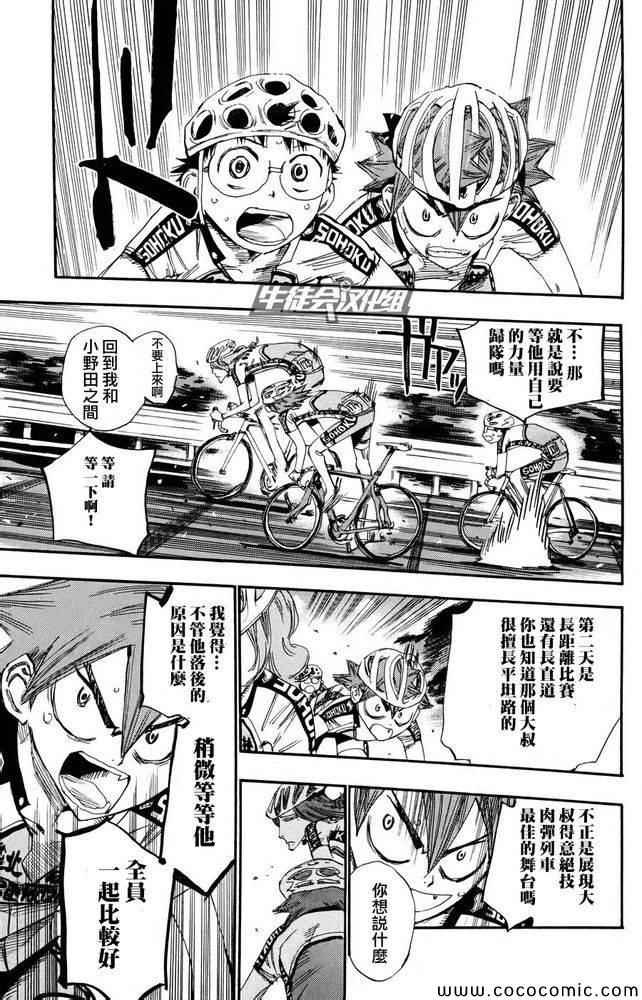 第114话