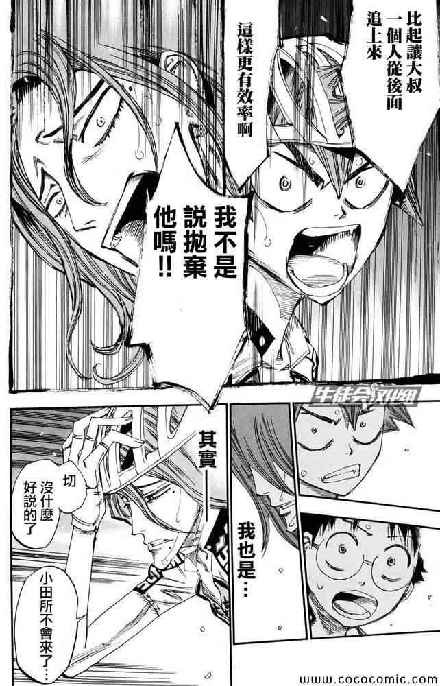 第114话