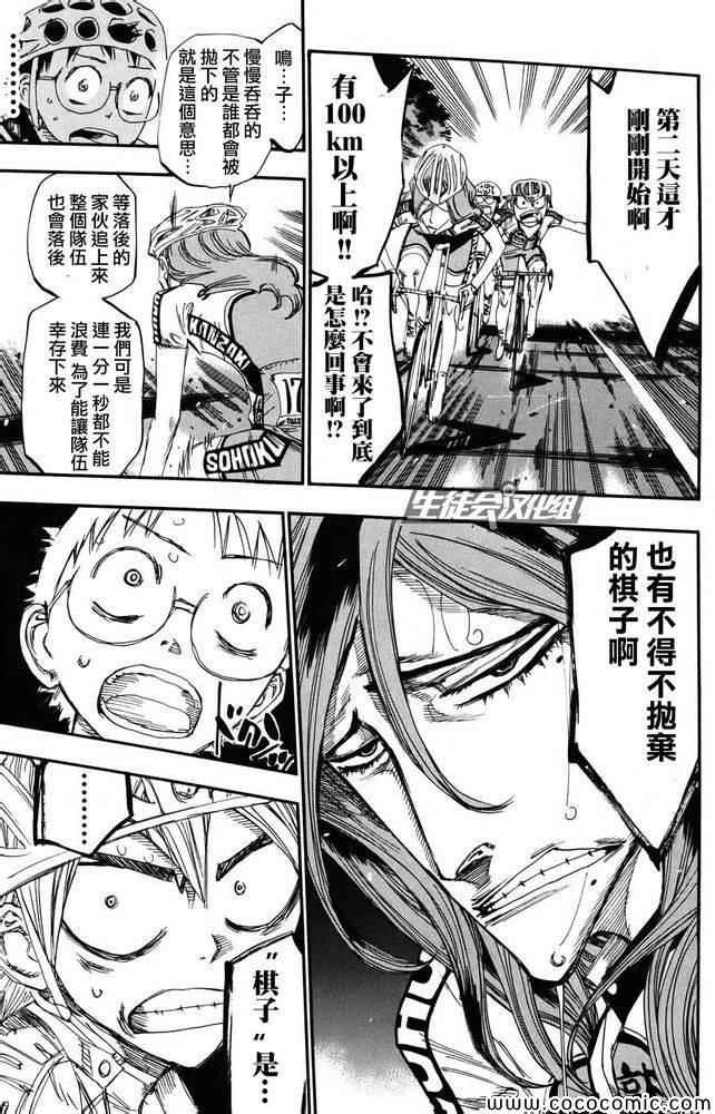 第114话