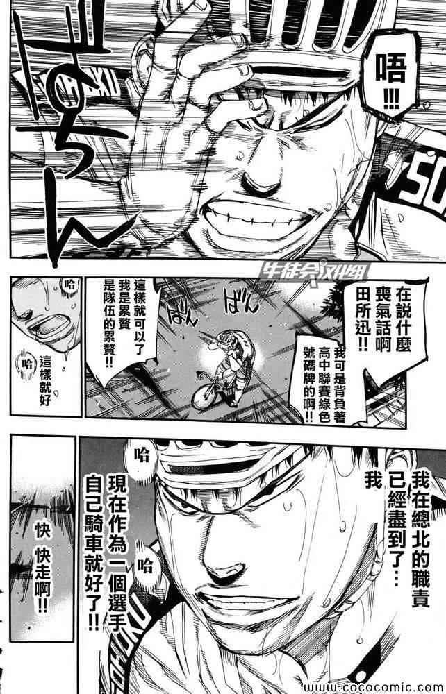 第114话