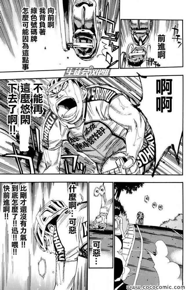 第114话