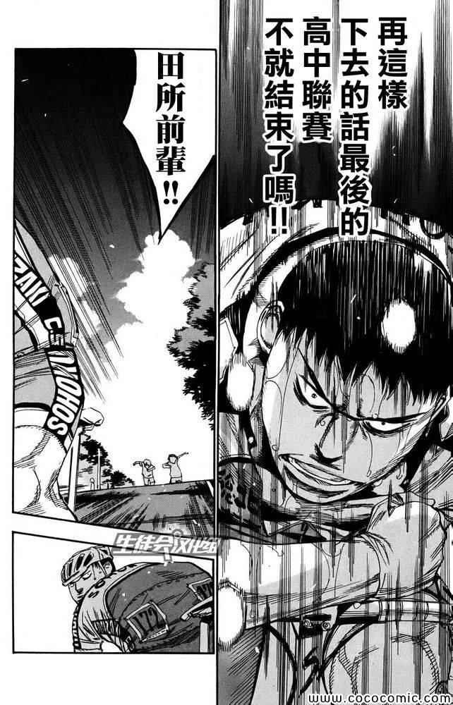 第114话