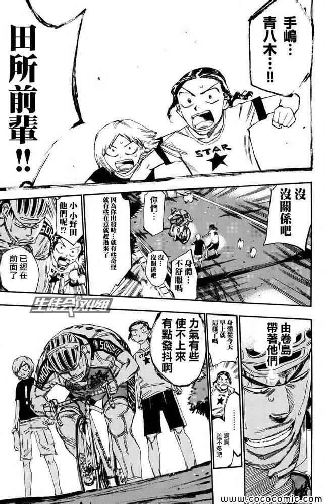 第114话