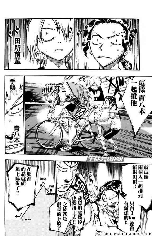 第114话