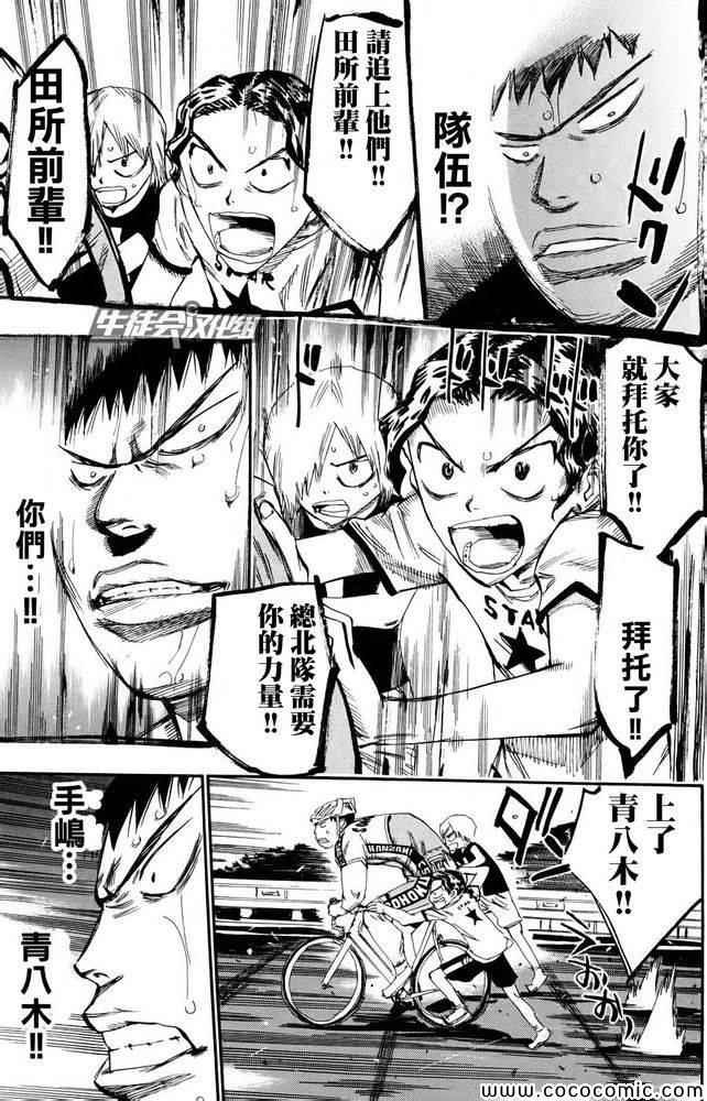 第114话