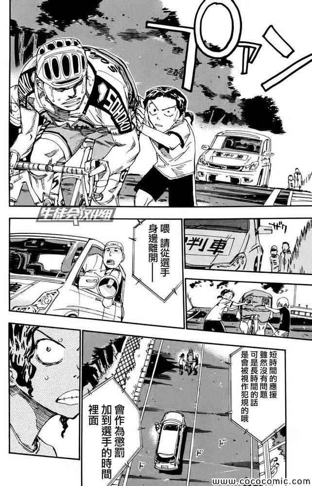 第114话